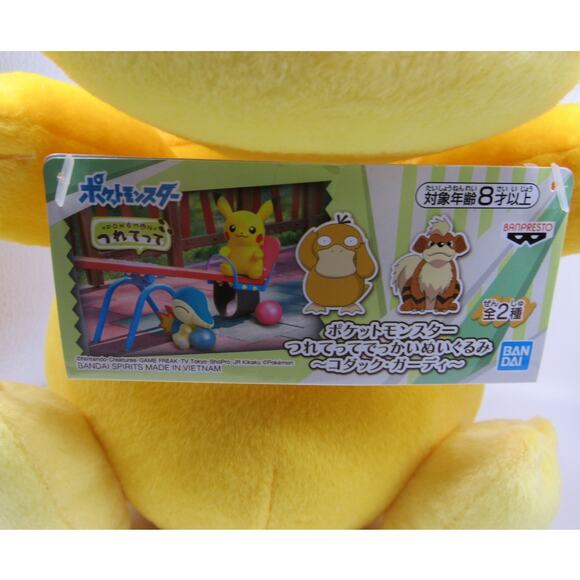 NEW w/ Tags Psyduck Plush Bandai Spirits Pokemon Banpresto Toreba Model 82377 - Picture 7 of 12